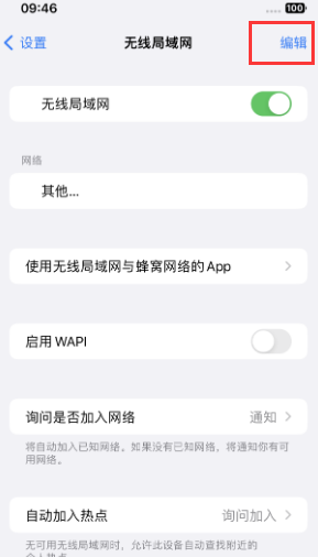 拜城苹果Wifi维修分享iPhone怎么关闭公共网络WiFi自动连接 