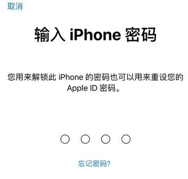 拜城苹果15维修网点分享iPhone 15六位密码怎么改四位 