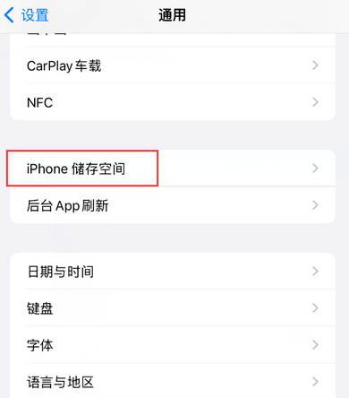 拜城iPhone系统维修分享iPhone储存空间系统数据占用过大怎么修复 