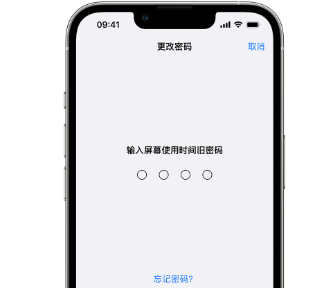 拜城iPhone屏幕维修分享iPhone屏幕使用时间密码忘记了怎么办 