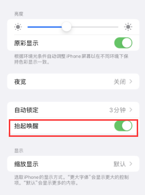 拜城苹果授权维修站分享iPhone轻点无法唤醒怎么办