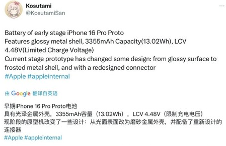 拜城苹果16pro维修分享iPhone 16Pro电池容量怎么样