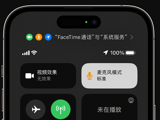 拜城苹果授权维修网点分享iPhone在通话时让你的声音更清晰 