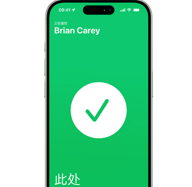 拜城苹果15维修iPhone15使用“查找”与朋友见面 