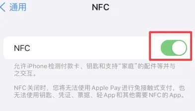 拜城苹果维修服务分享iPhone15NFC功能开启方法 