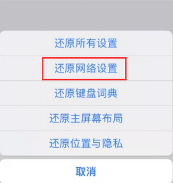 拜城苹果无线网维修店分享iPhone无线局域网无法开启怎么办