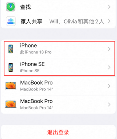 拜城苹拜城果维修网点分享iPhone如何查询序列号