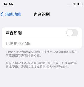 拜城苹果锁屏维修分享iPhone锁屏时声音忽大忽小调整方法