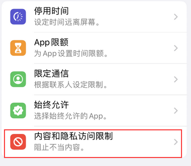 拜城appleID维修服务iPhone设置中Apple ID显示为灰色无法使用