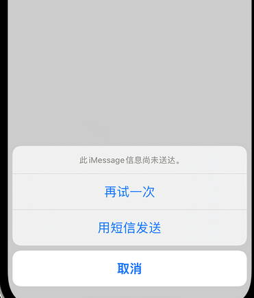 拜城apple维修iPhone上无法正常发送iMessage信息