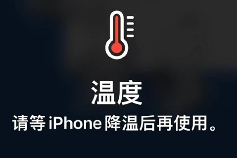 拜城苹果维修站分享iPhone手机发烫严重怎么办 