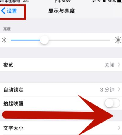 拜城苹果维修网点分享iPhone快速返回上一级方法教程 