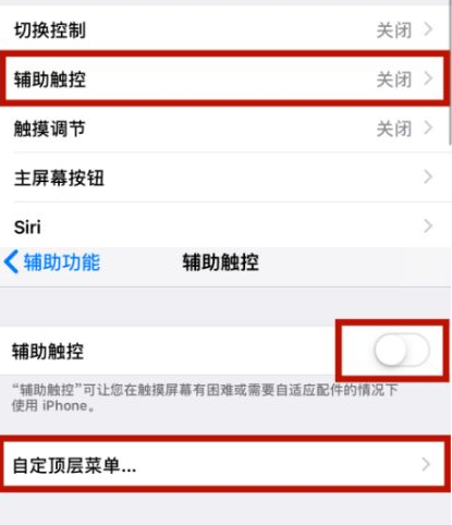 拜城苹拜城果维修网点分享iPhone快速返回上一级方法教程