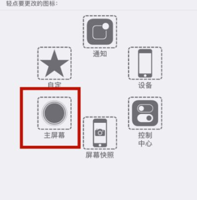 拜城苹拜城果维修网点分享iPhone快速返回上一级方法教程