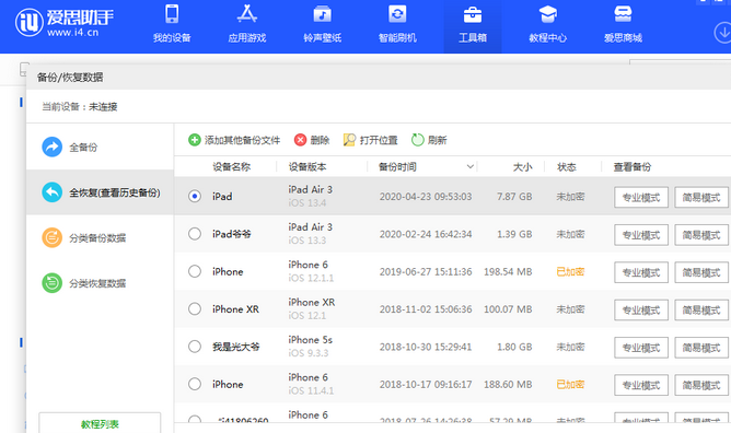 拜城苹果14维修网点分享iPhone14如何增加iCloud临时免费空间