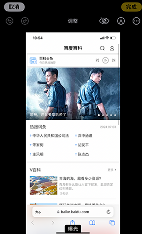 拜城iPhone维修服务分享iPhone怎么批量修图