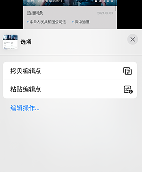 拜城iPhone维修服务分享iPhone怎么批量修图 