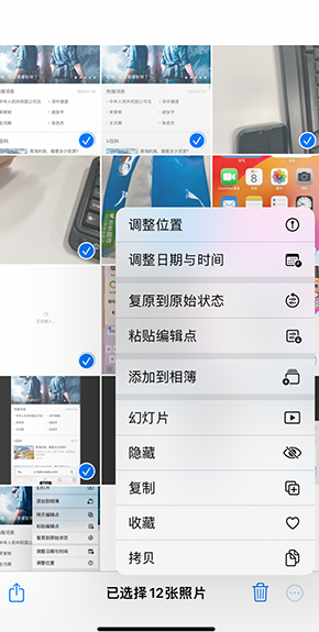 拜城iPhone维修服务分享iPhone怎么批量修图