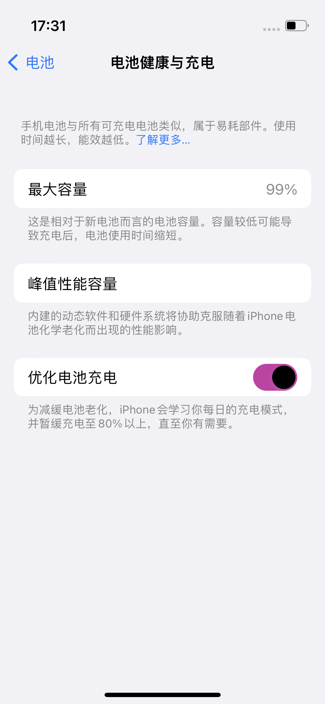 拜城苹果14电池维修分享：iPhone14充不满电解决办法 