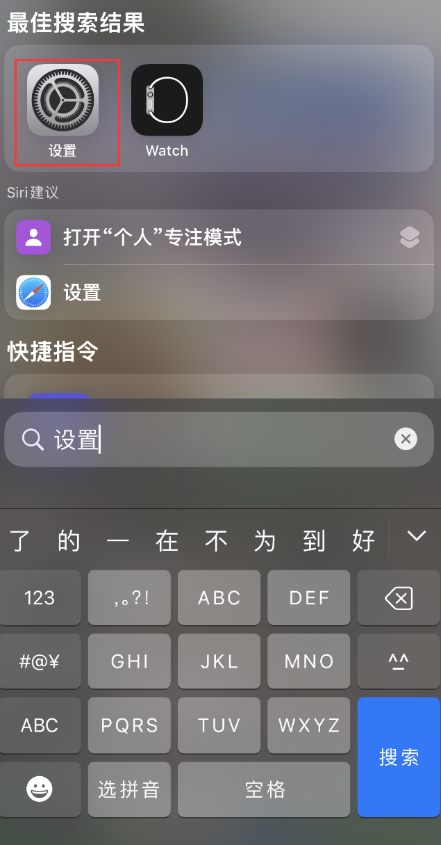 拜城苹果手机维修分享：iPhone 找不到“设置”或“App Store”怎么办？ 