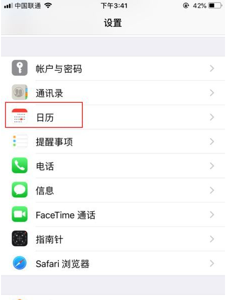 拜城苹果14维修分享如何关闭iPhone 14锁屏上的农历显示 