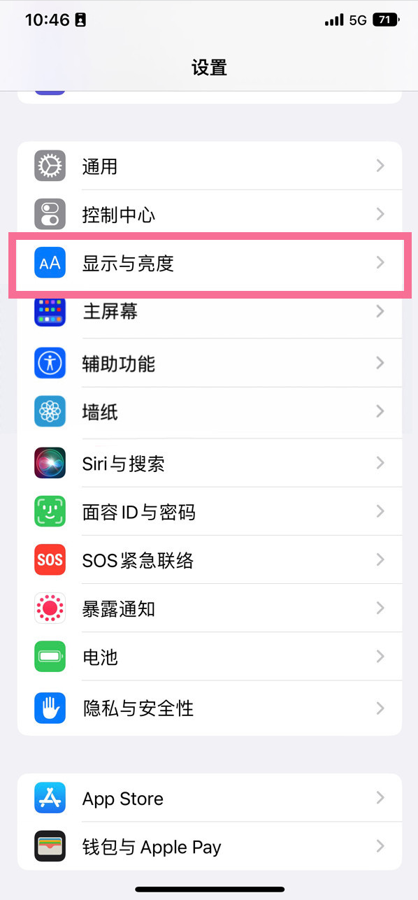 拜城苹果14维修店分享iPhone14 plus如何设置护眼模式 