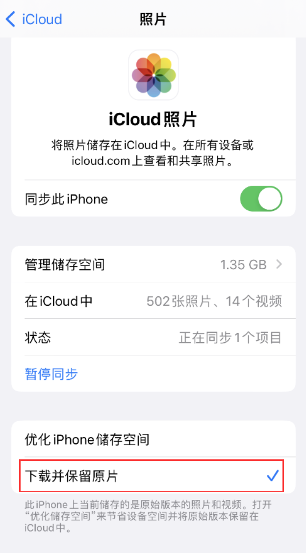 拜城苹果手机维修分享iPhone 无法加载高质量照片怎么办 