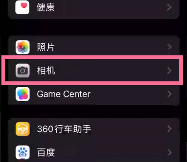 拜城苹果14服务点分享iPhone14 开启音量键连拍的方法 