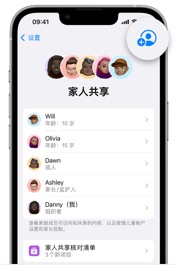 拜城苹果维修网点分享iOS 16 小技巧：通过“家人共享”为孩子创建 Apple ID 