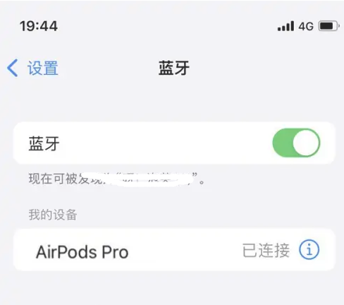 拜城苹果维修网点分享AirPods Pro连接设备方法教程 