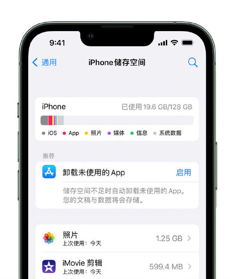 拜城苹果14维修店分享管理 iPhone 14 机型储存空间的方法 