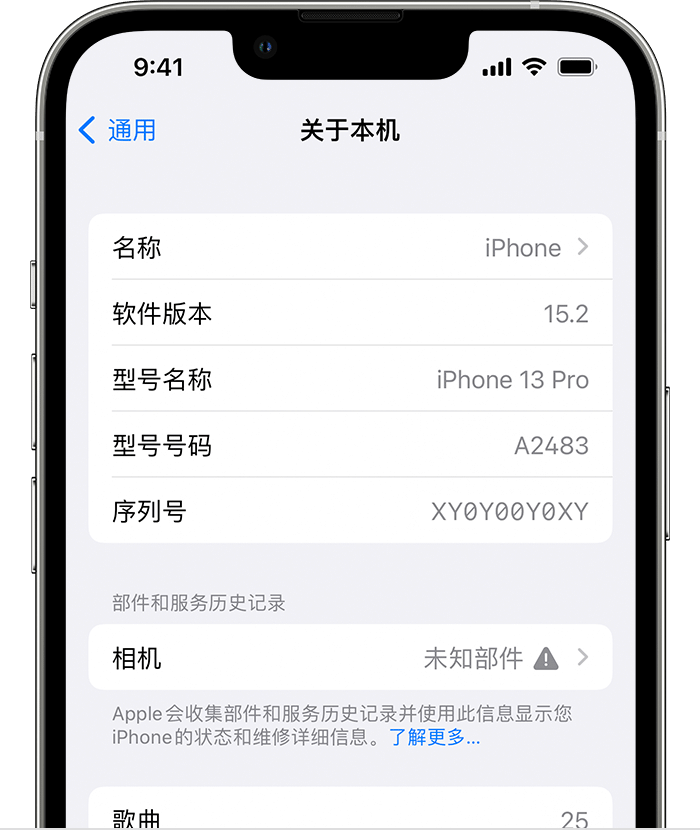 拜城苹果维修分享iPhone 出现提示相机“未知部件”是什么原因？ 