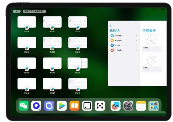 拜城苹果维修分享iOS16.2的无边记使用方法介绍 