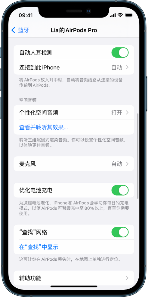 拜城苹果手机维修分享如何通过 iPhone “查找”功能定位 AirPods 