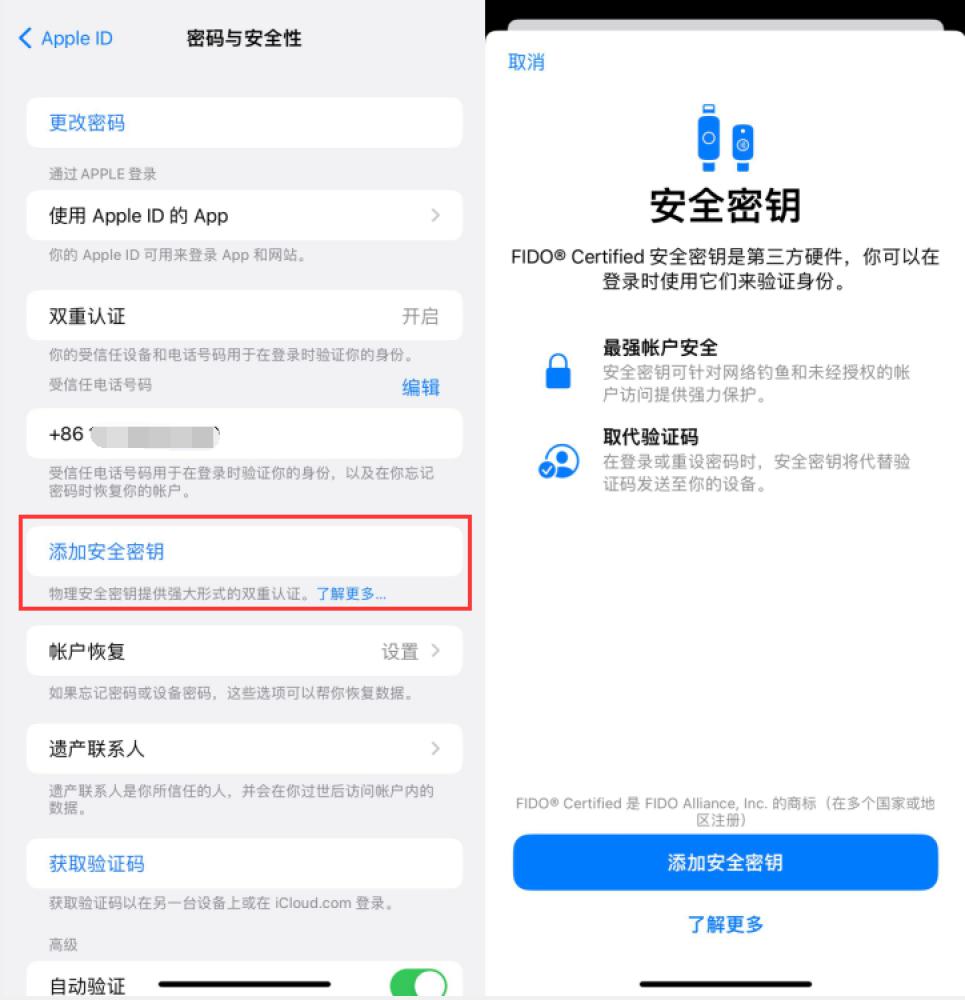 拜城苹果服务网点分享物理安全密钥有什么用？iOS 16.3新增支持物理安全密钥会更安全吗？ 