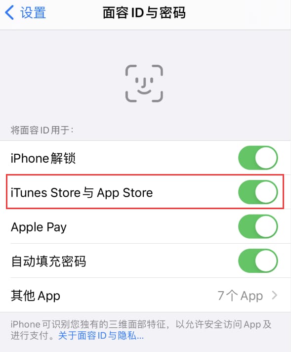 拜城苹果14维修分享苹果iPhone14免密下载APP方法教程 