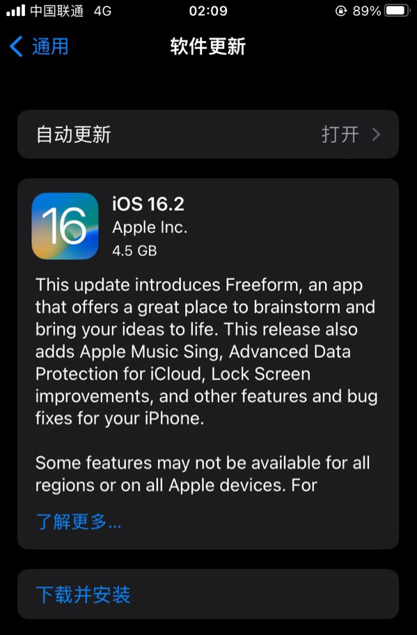 拜城苹果服务网点分享为什么说iOS 16.2 RC版非常值得更新 