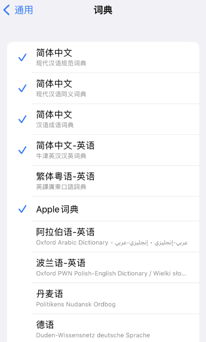 拜城苹果14维修分享 iPhone 14 系列使用技巧：灵活运用“搜索”功能 