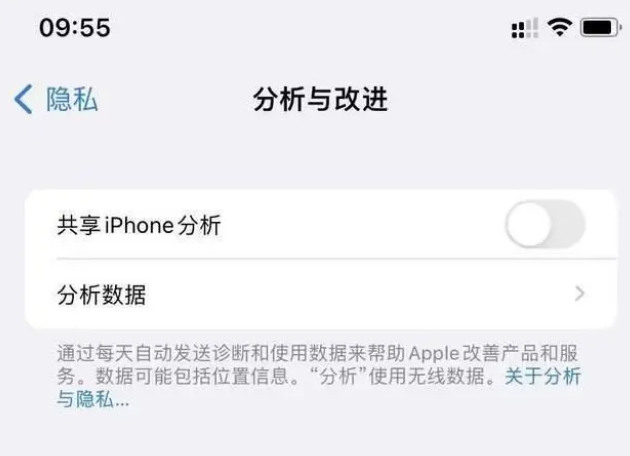 拜城苹果手机维修分享iPhone如何关闭隐私追踪 