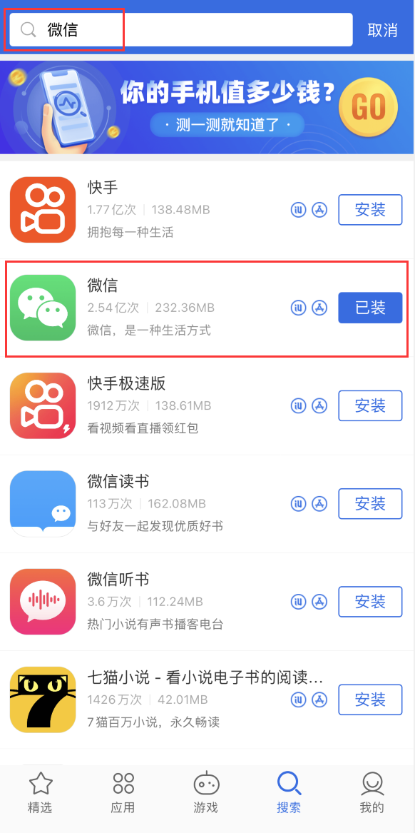 拜城苹果手机维修分享苹果手机历史版本的应用在哪里下载 