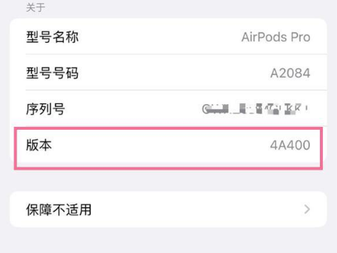 拜城苹果手机维修分享AirPods pro固件安装方法 