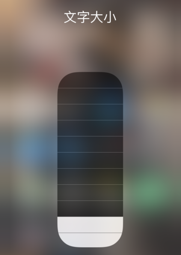 拜城苹果手机维修分享小技巧：在 iPhone 控制中心快速调节字体大小 