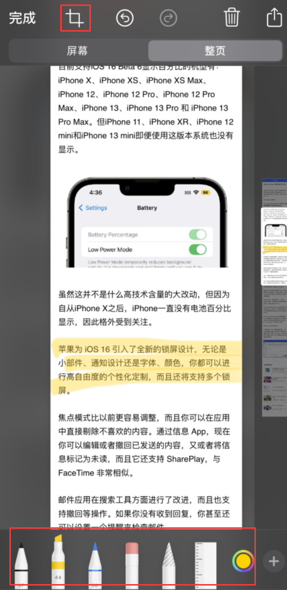 拜城苹果手机维修分享小技巧：在 iPhone 上给截屏图片做标记 
