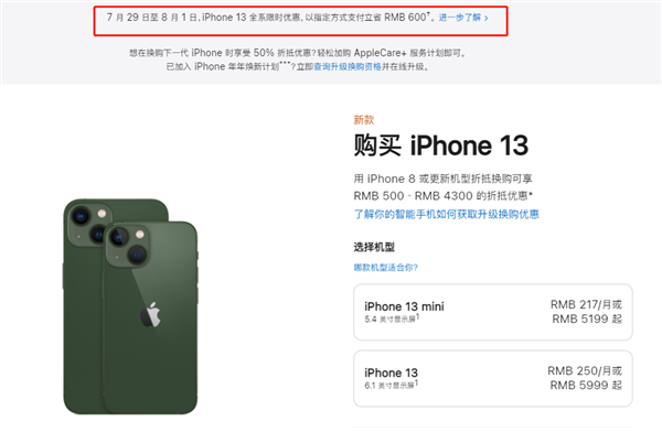 拜城苹果13维修分享现在买iPhone 13划算吗 