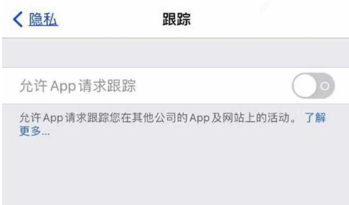 拜城苹果13维修分享使用iPhone13时如何保护自己的隐私 