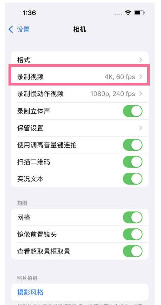 拜城苹果13维修分享iPhone13怎么打开HDR视频 