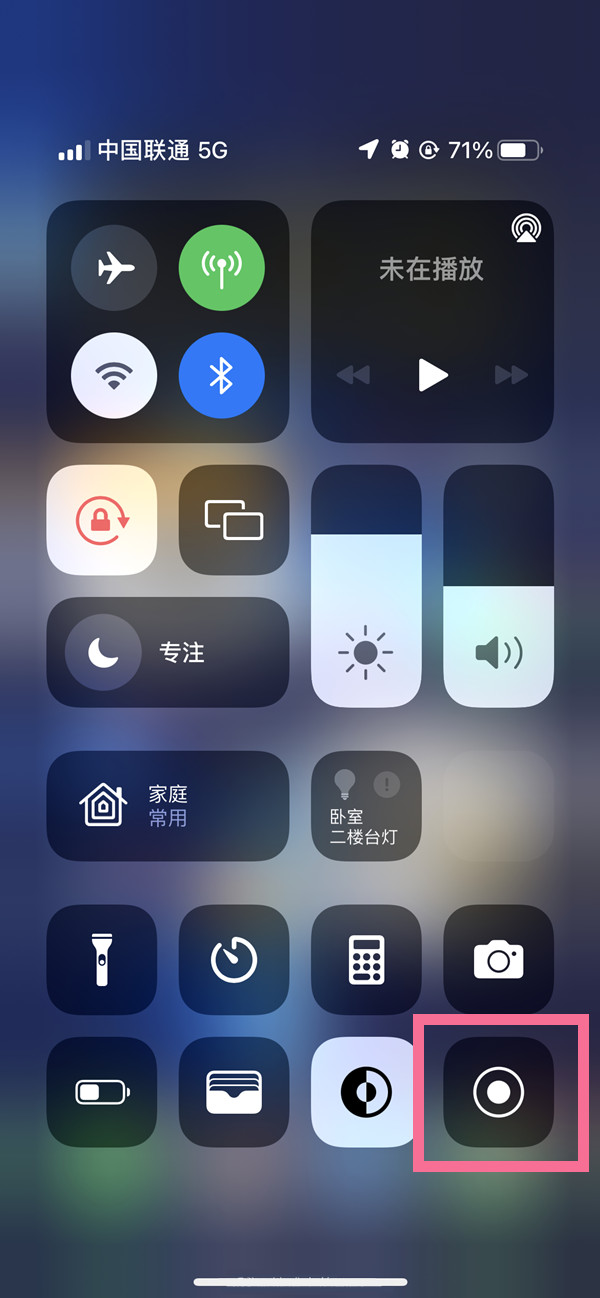 拜城苹果13维修分享iPhone 13屏幕录制方法教程 