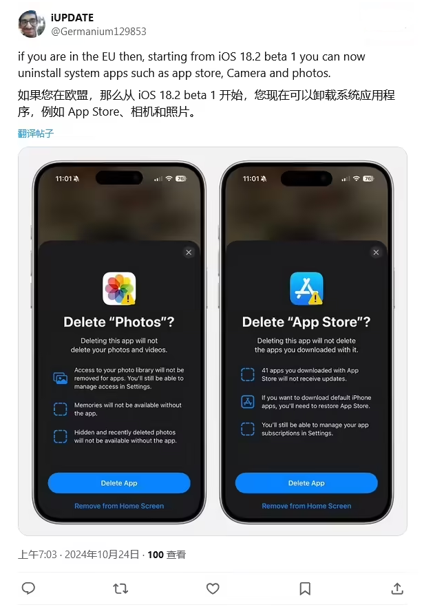 拜城苹果手机维修分享iOS 18.2 支持删除 App Store 应用商店 