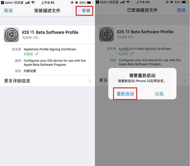 拜城苹果手机维修分享iOS15 beta2修订版更新了什么内容 