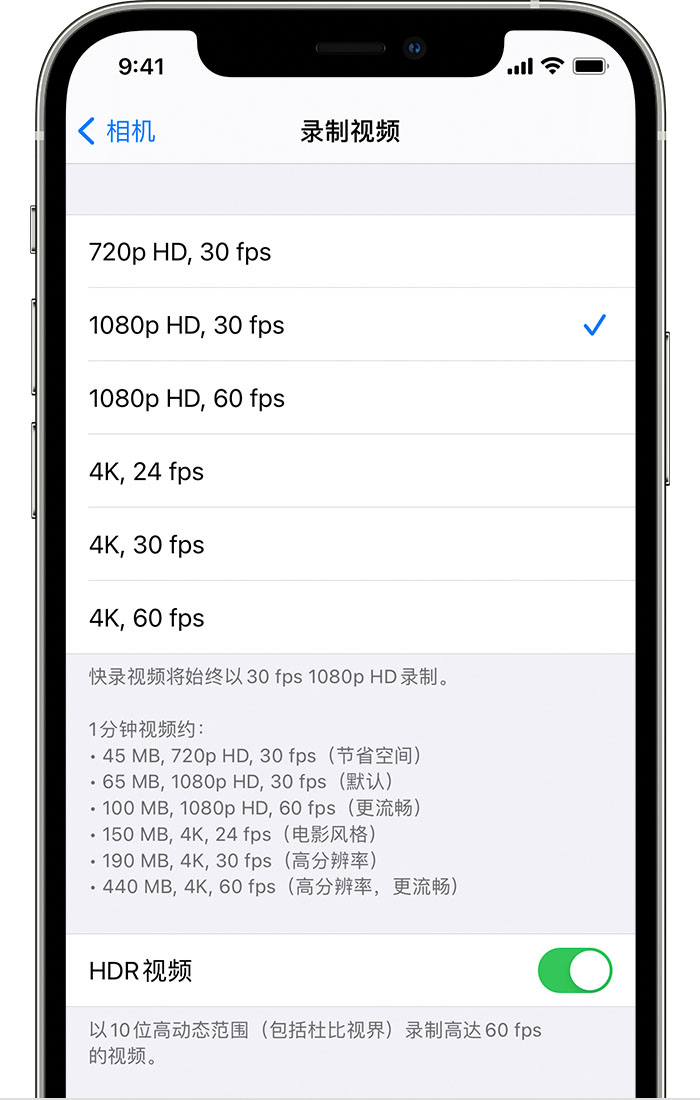 拜城苹果手机维修分享如何在 iPhone 上播放和录制 HDR 视频 
